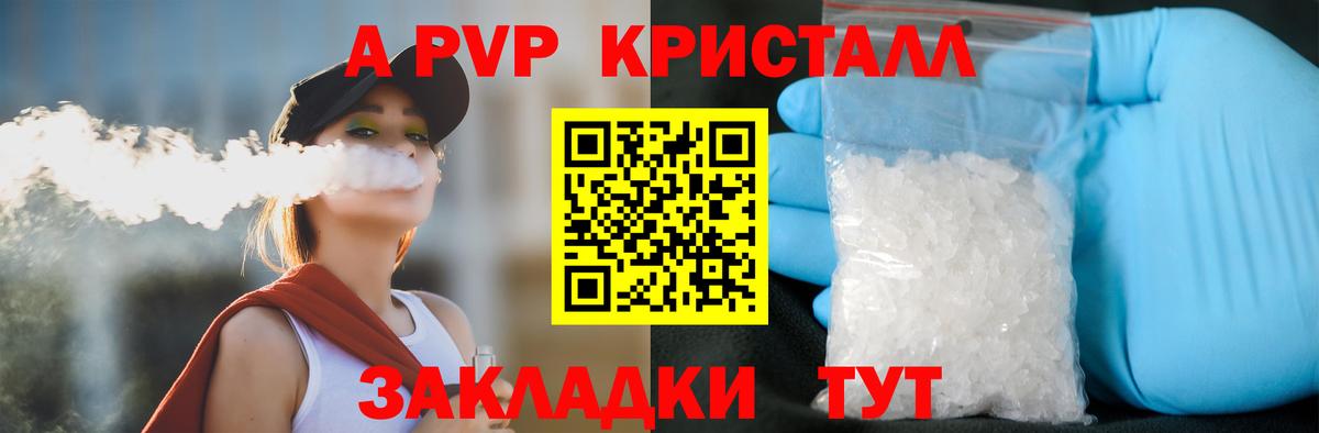 Карачаевск  A-PVP  Вход с VPN  А ПВП СК КРИС 