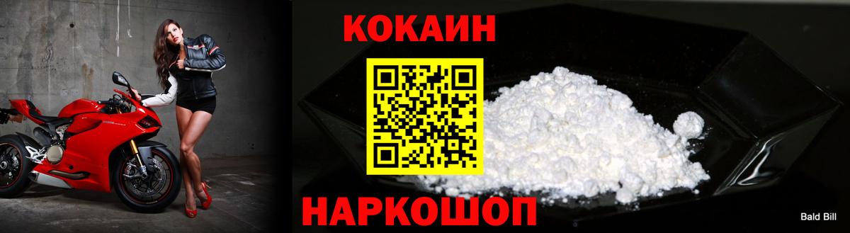 Кокаин  COCAIN Columbia  Вход с VPN  Карачаевск 
