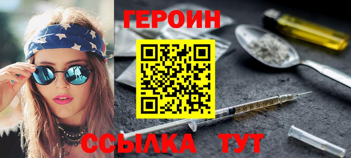 Героин герыч Карачаевск