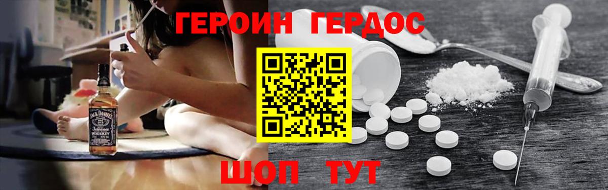 Карачаевск  Героин  Вход с VPN  ГЕРОИН белый 