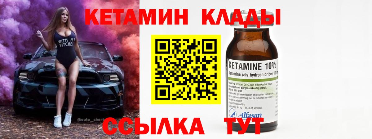 Карачаевск  Кетамин ketamine  Вход с VPN  КЕТАМИН VHQ 