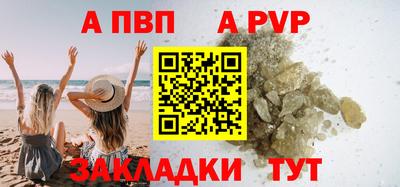 apvp Заволжье