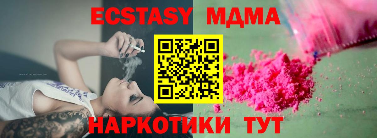 MDMA Molly Карачаевск