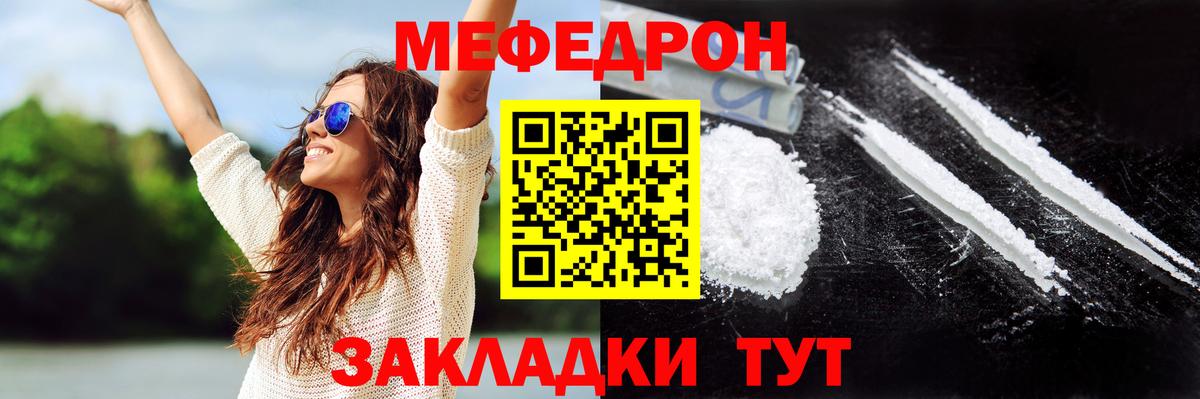 Мефедрон VHQ  МЯУ-МЯУ мяу мяу  МЕФ  Мефедрон  Вход с VPN  Карачаевск 