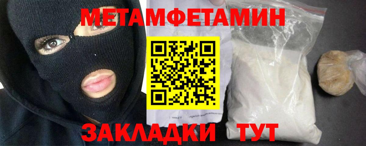 Метамфетамин кристалл  Вход с VPN  Метамфетамин кристалл  Метамфетамин  Карачаевск 