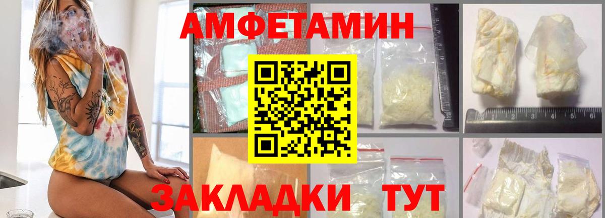 Метамфетамин винт Карачаевск