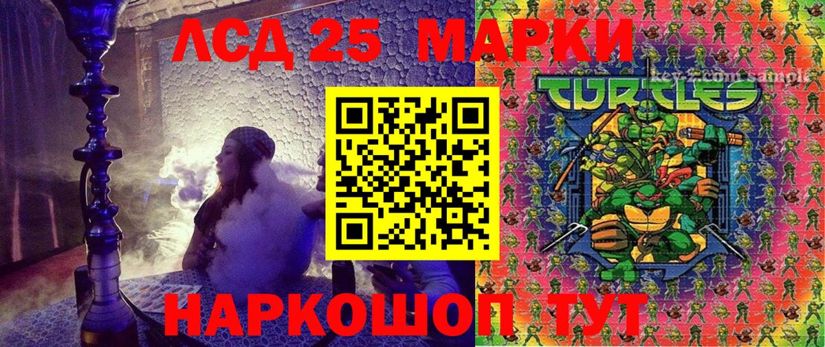 Наркотические марки 1500мкг Карачаевск
