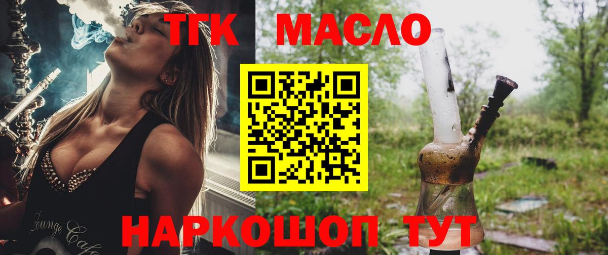 Дистиллят ТГК гашишное масло Карачаевск