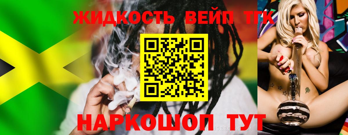 ТГК вейп с тгк  Вход с VPN  наркота  ТГК концентрат  Карачаевск 